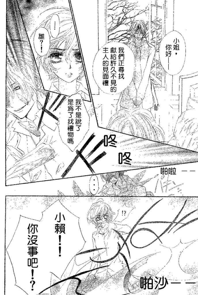 第39话 第12页