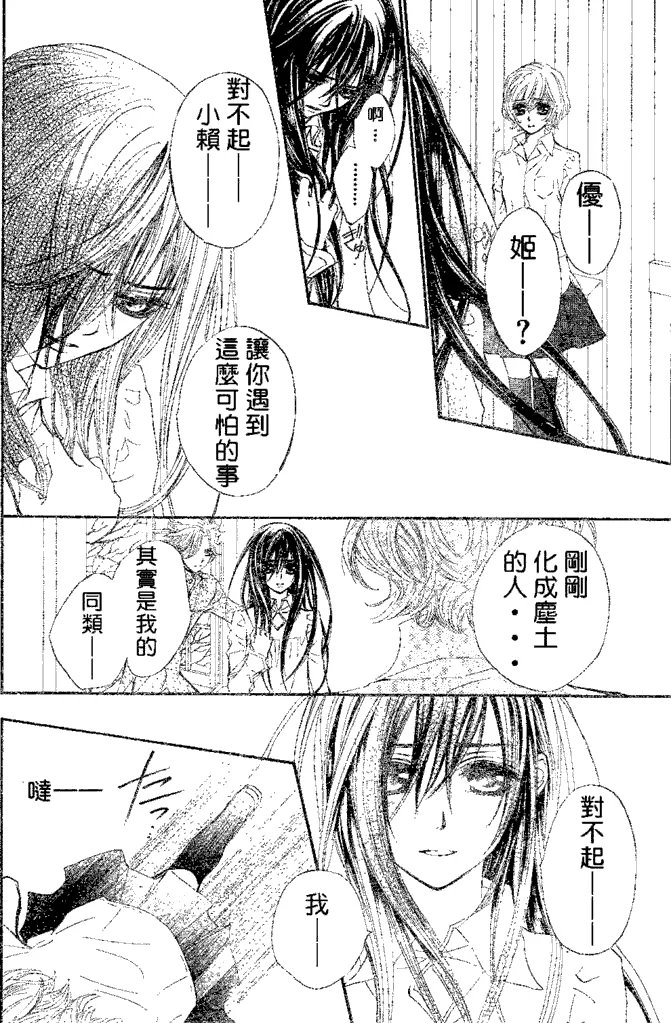 第39话 第14页