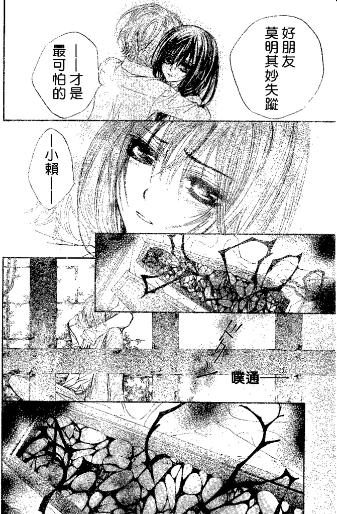 第39话 第16页