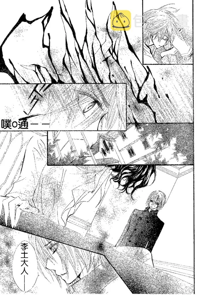 第39话 第17页