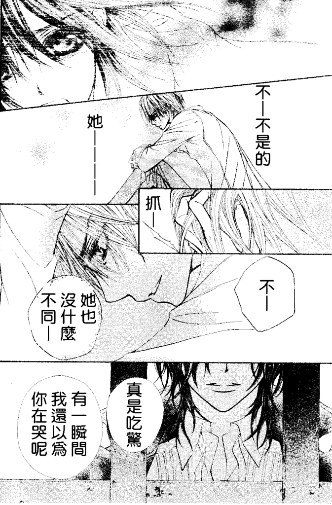 第39话 第20页