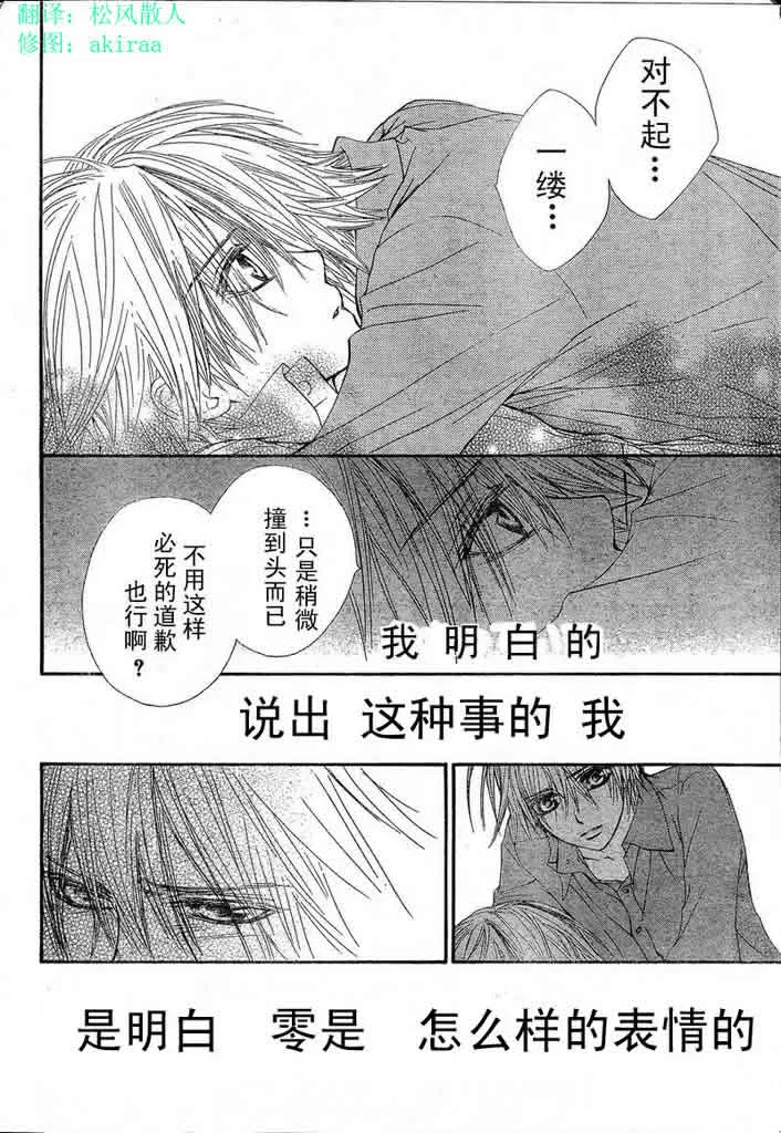 第40话 第4页