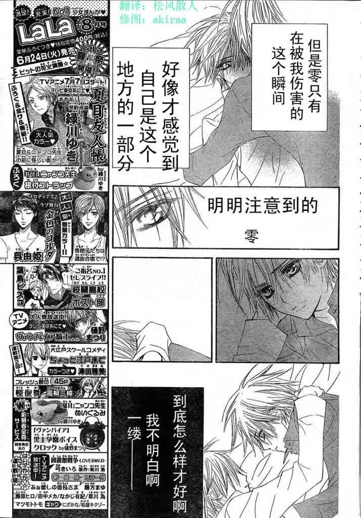 第40话 第5页