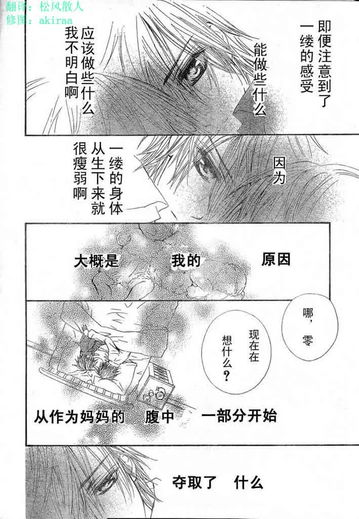 第40话 第6页