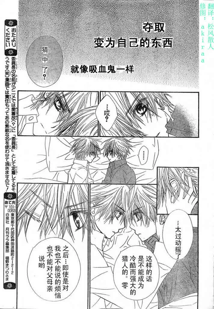 第40话 第7页
