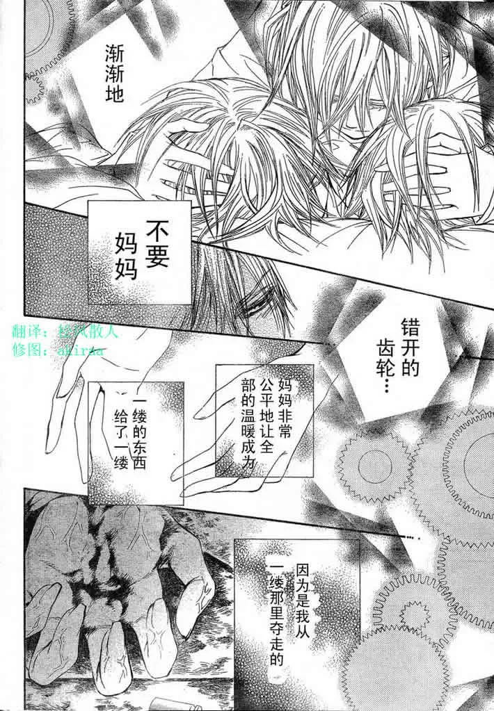 第40话 第10页
