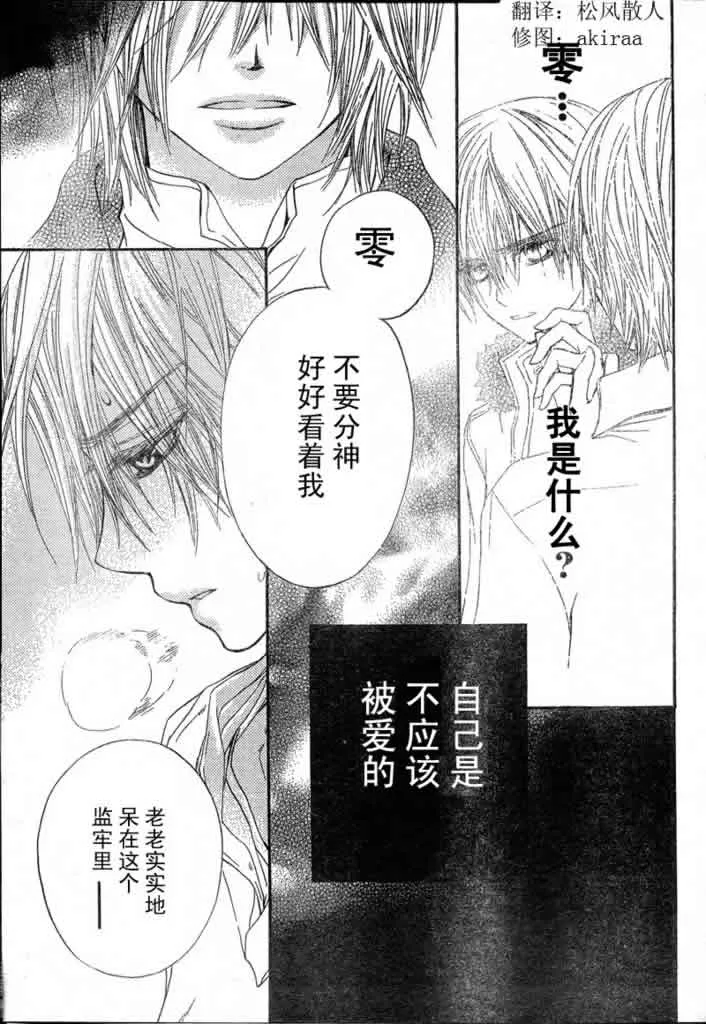 第40话 第11页
