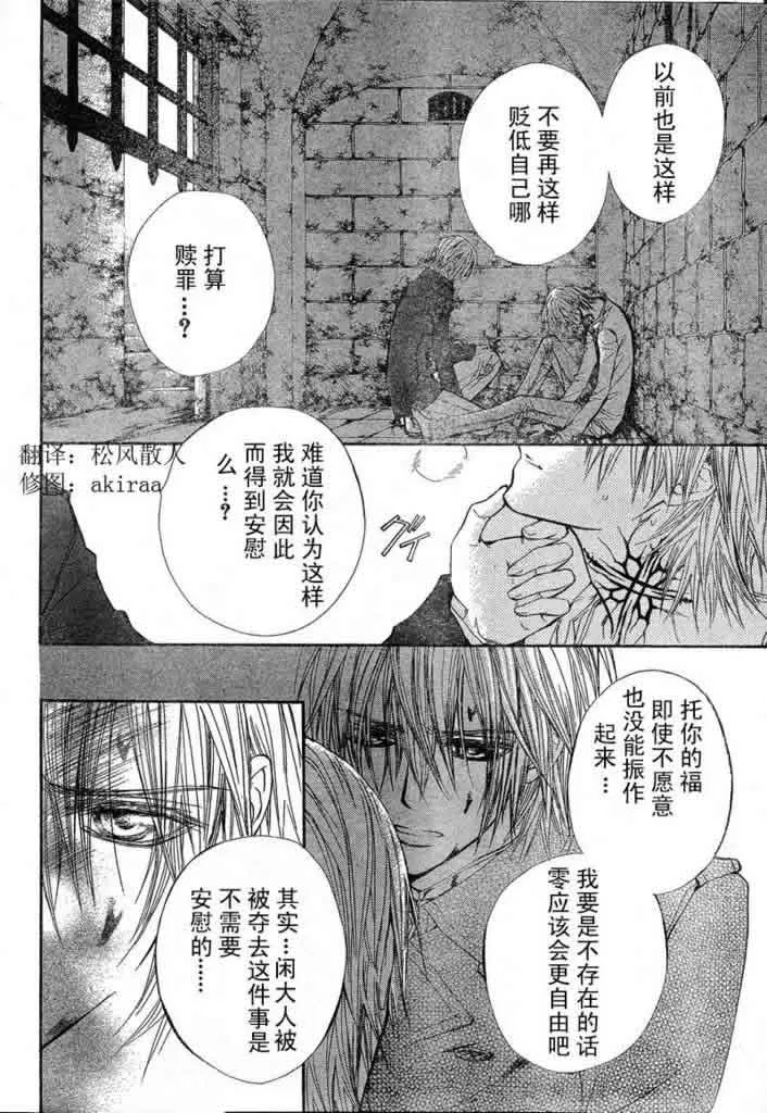 第40话 第12页