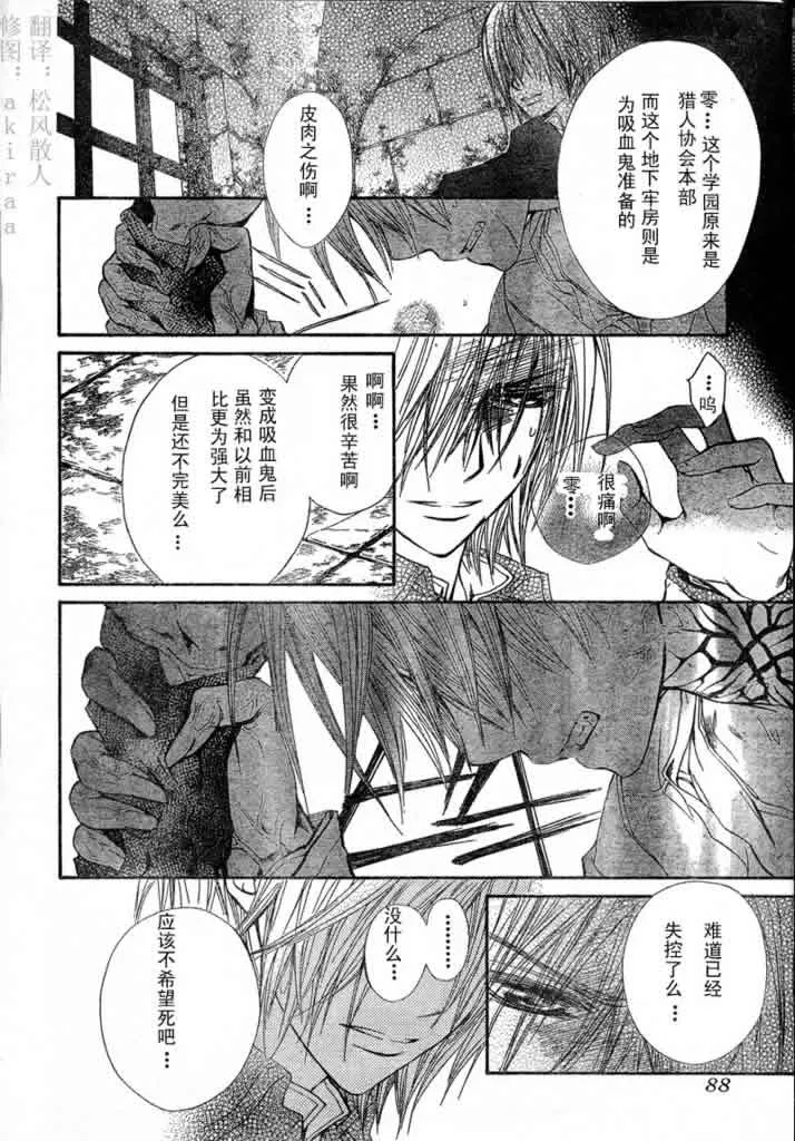 第40话 第14页