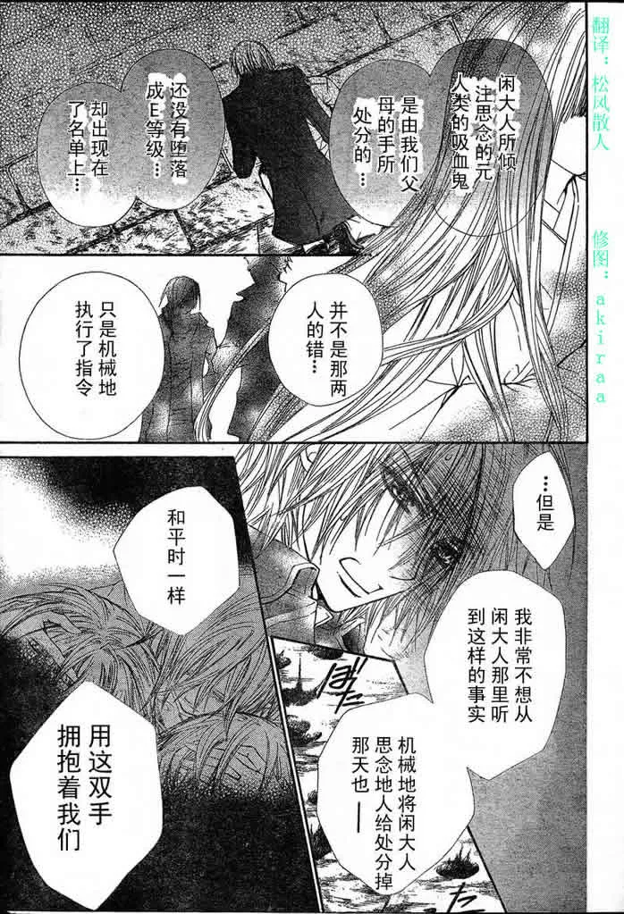 第40话 第15页