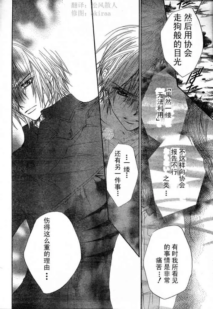 第40话 第16页