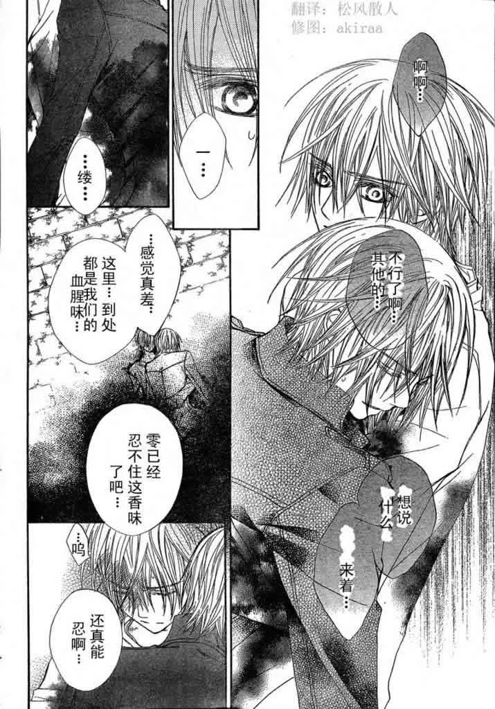 第40话 第20页