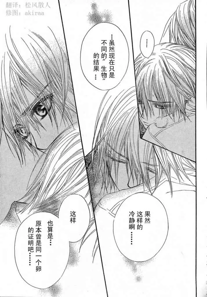 第40话 第21页