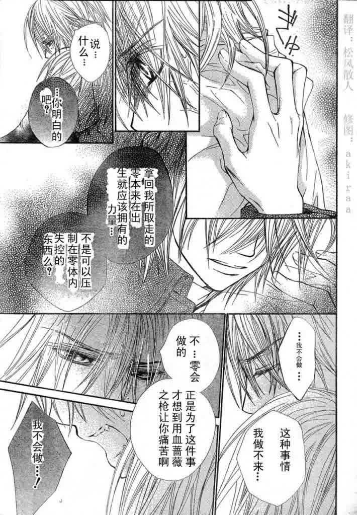 第40话 第23页