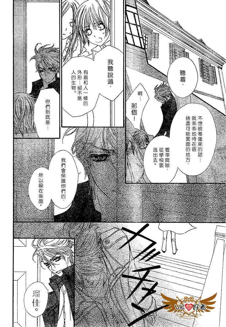 第41话 第6页