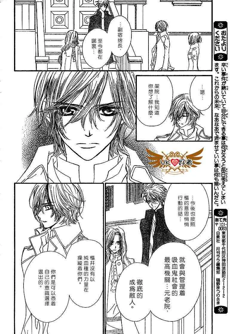 第41话 第8页