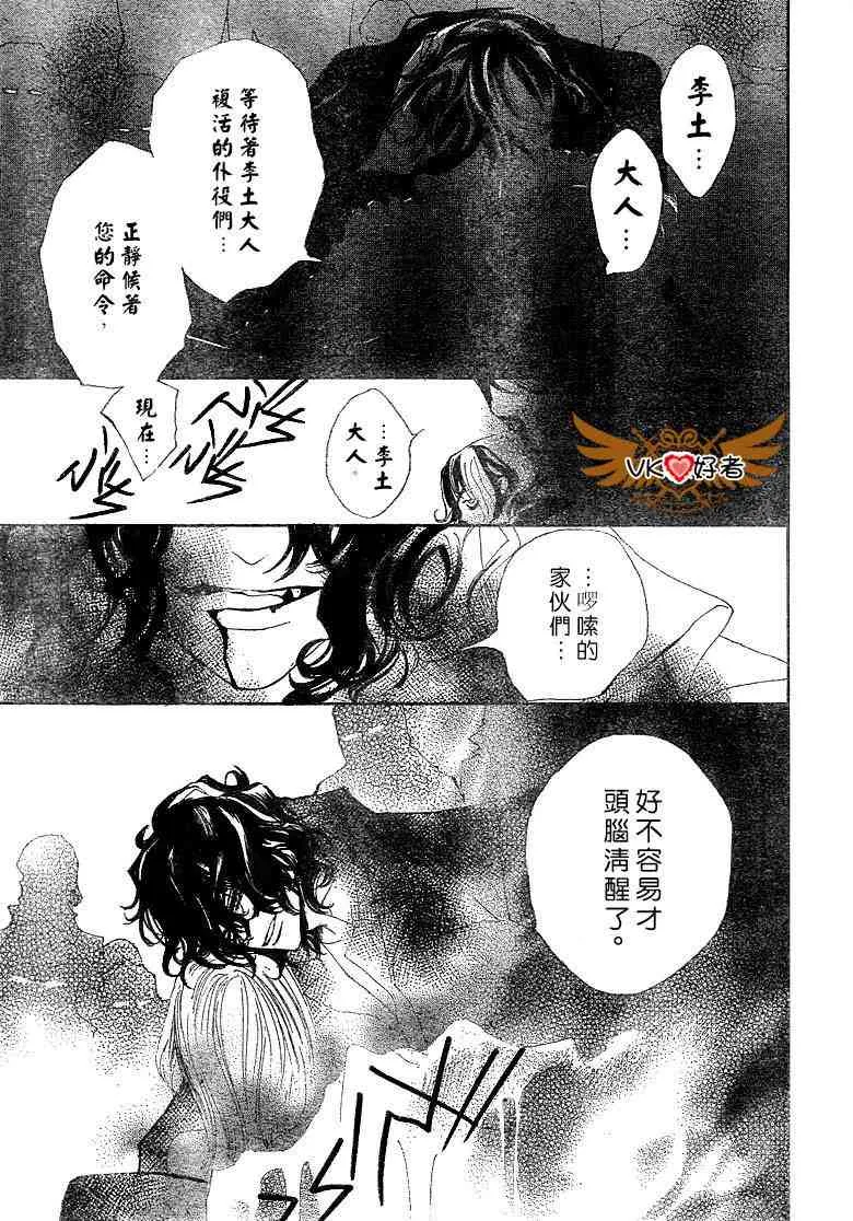 第41话 第29页
