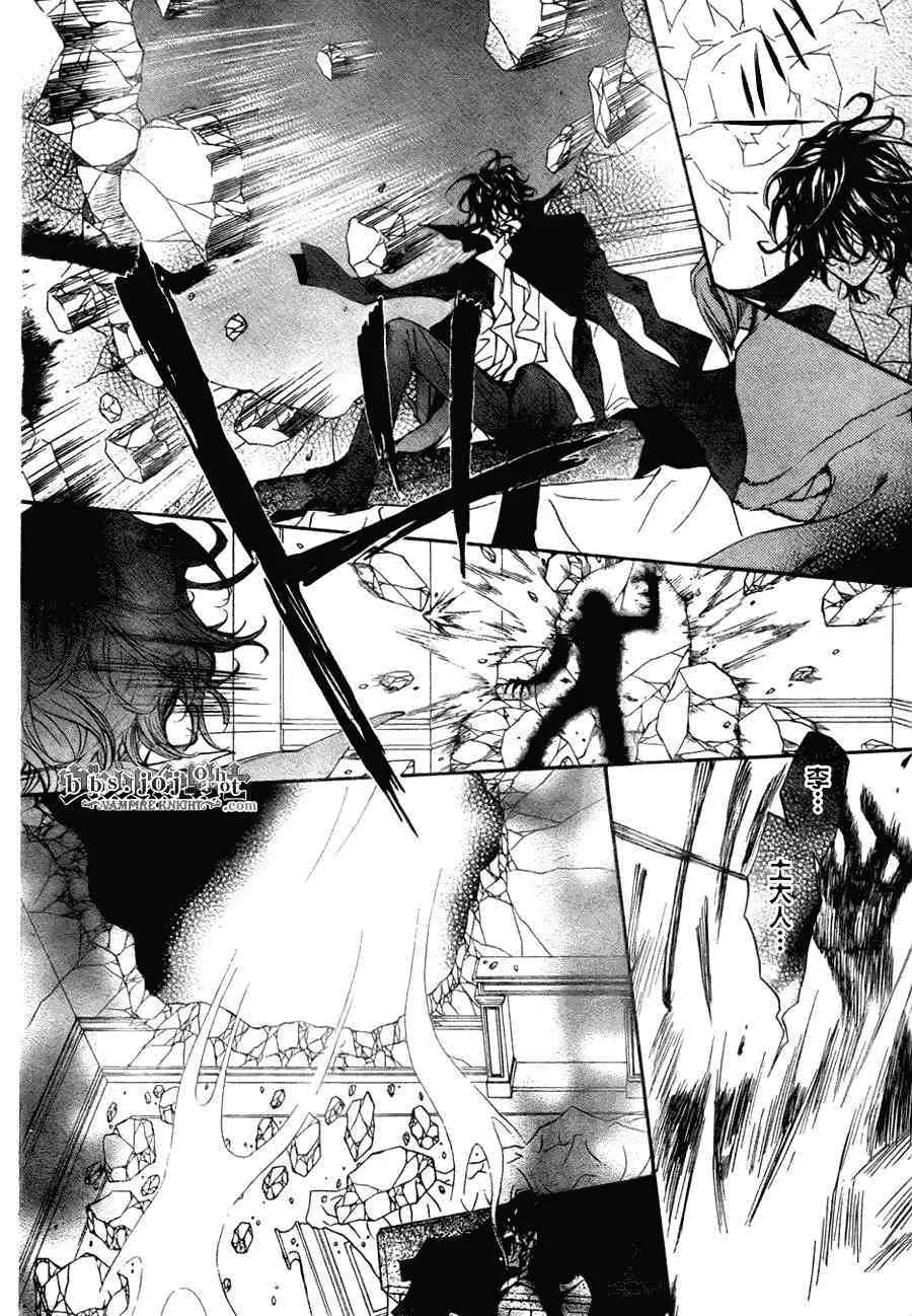 第42话 第3页