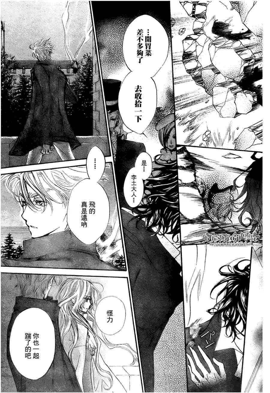 第42话 第4页