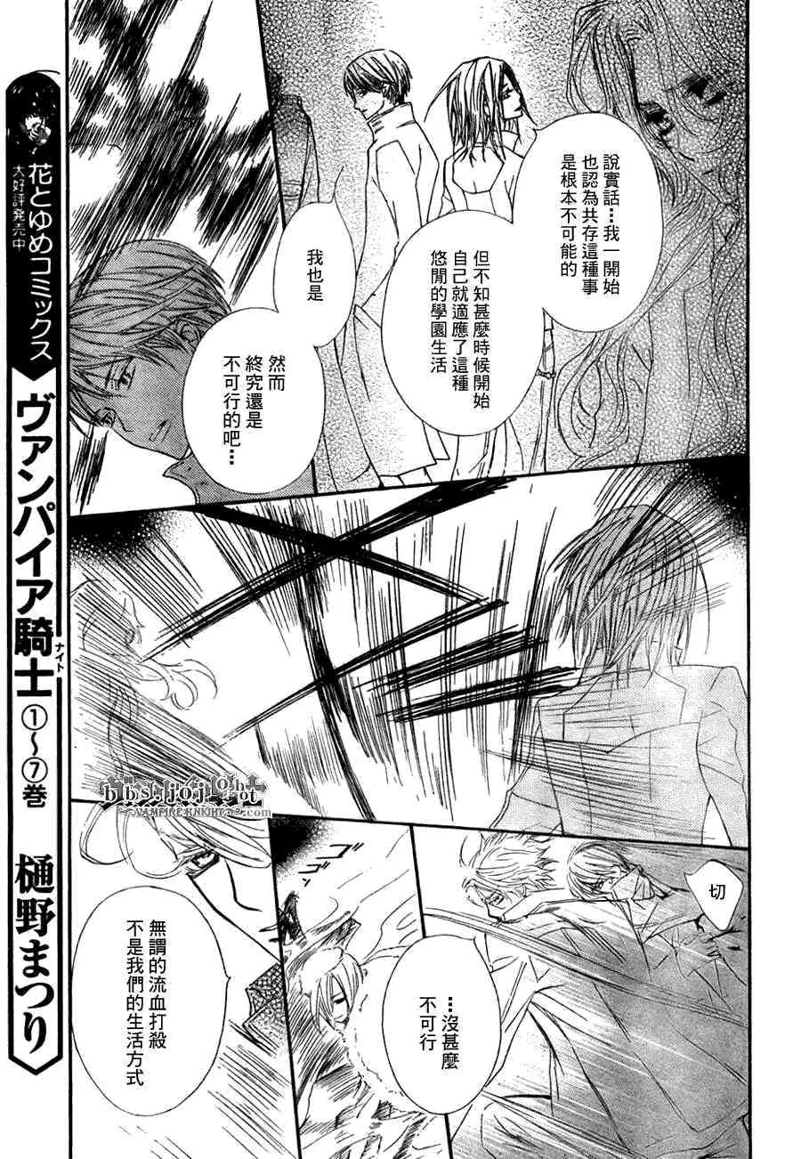 第42话 第6页