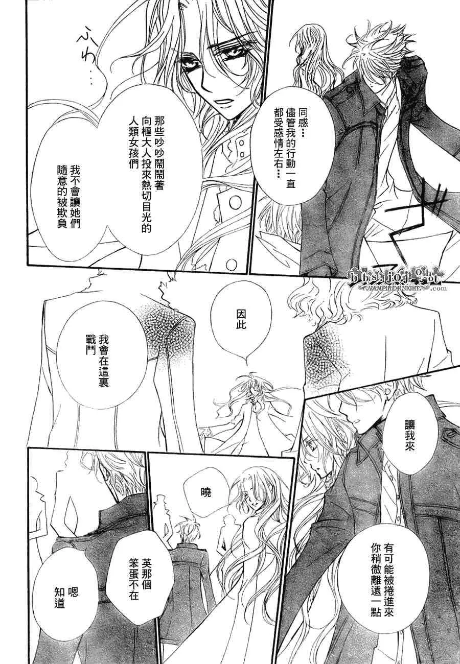 第42话 第7页