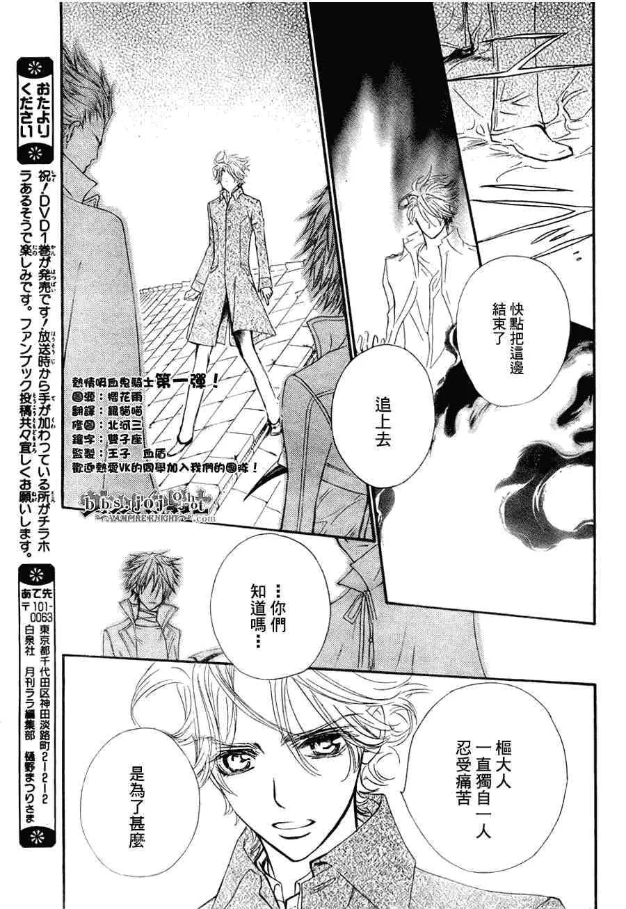 第42话 第8页