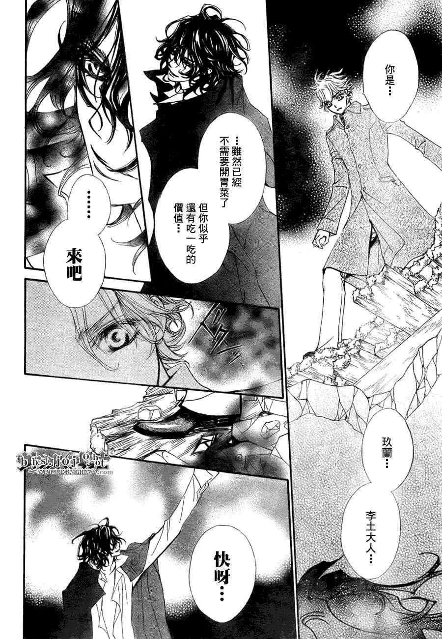第42话 第11页