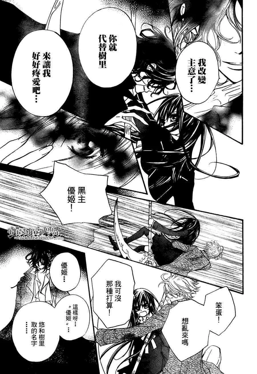 第42话 第17页