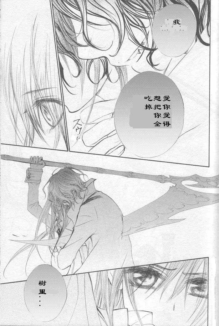 第43话 第32页