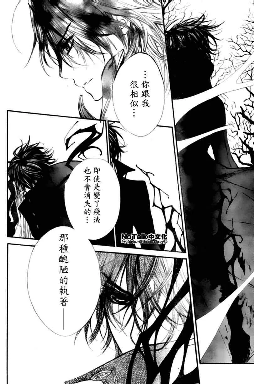 第44话 第2页