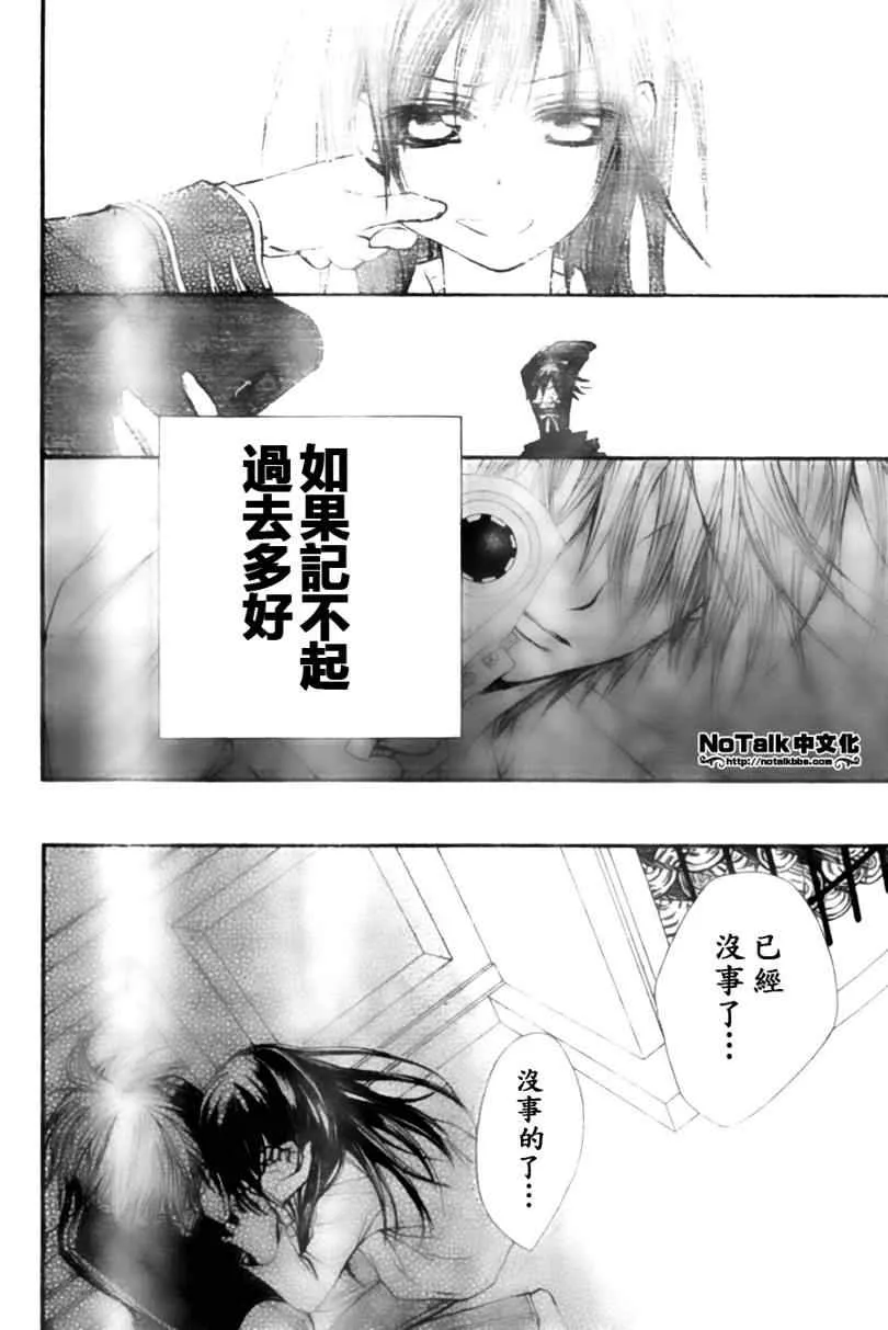 第44话 第6页