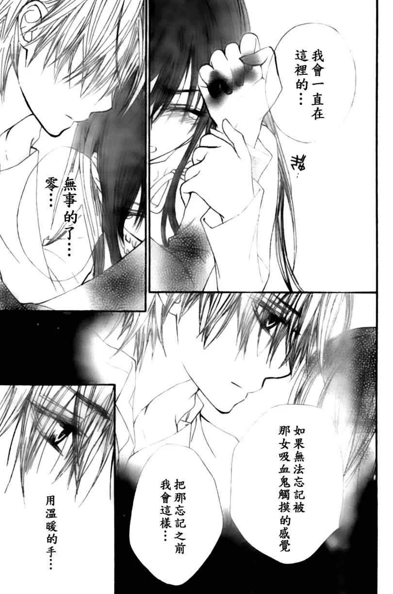 第44话 第7页
