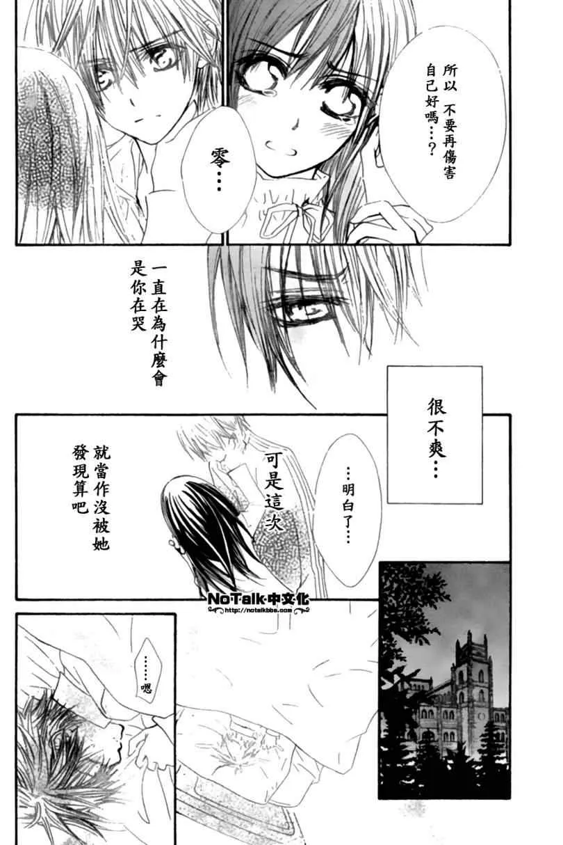 第44话 第8页