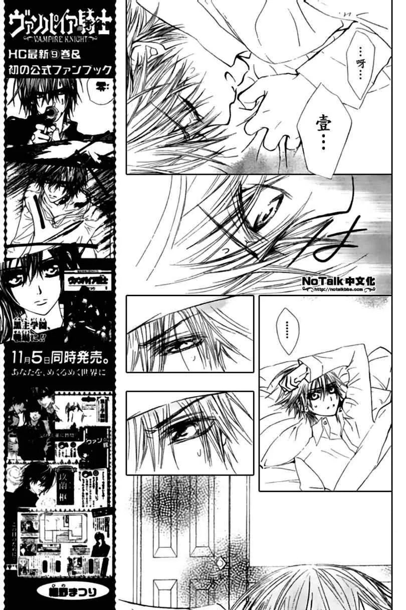 第44话 第9页