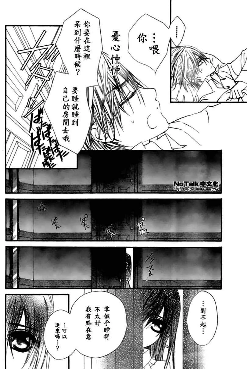 第44话 第10页