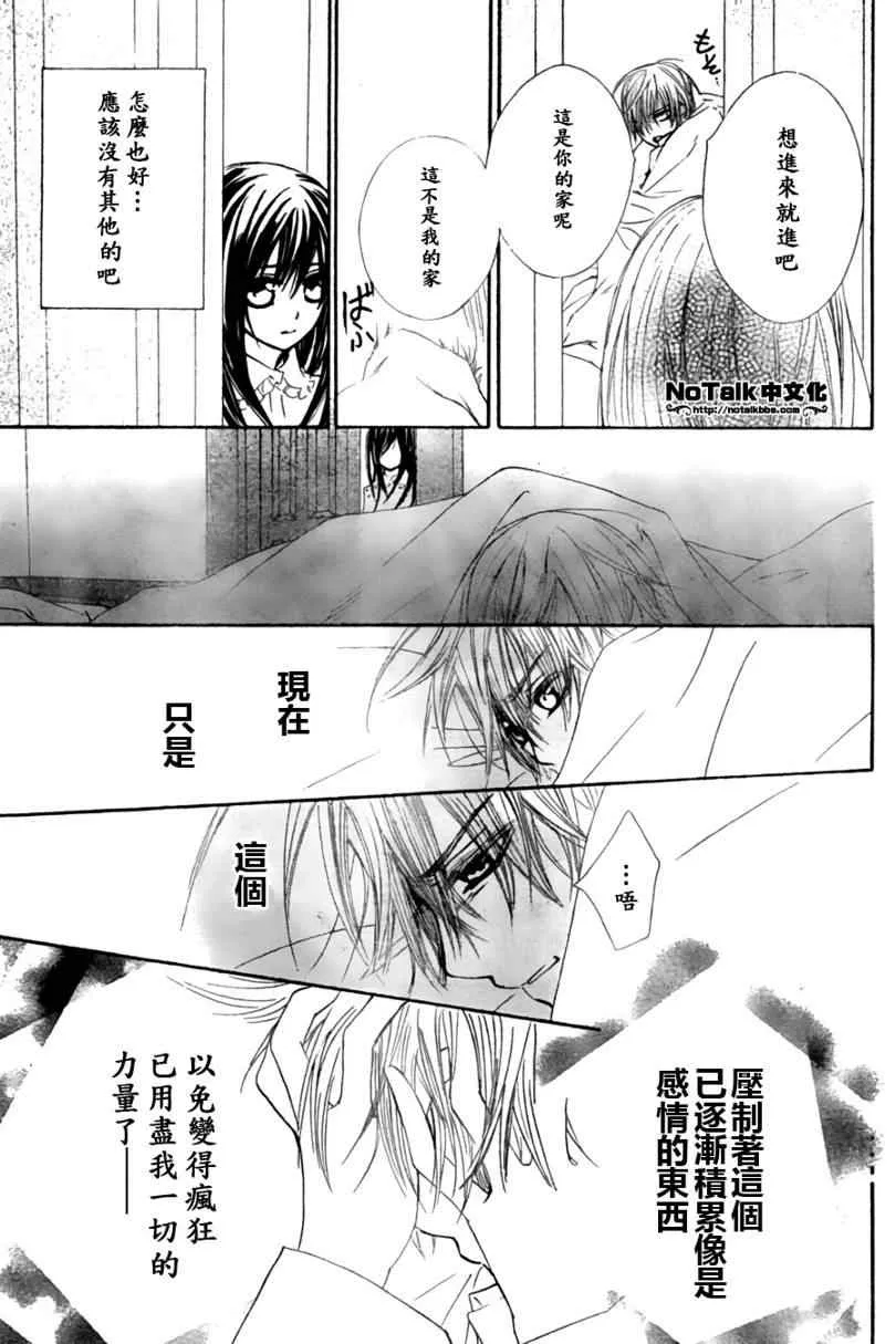 第44话 第11页