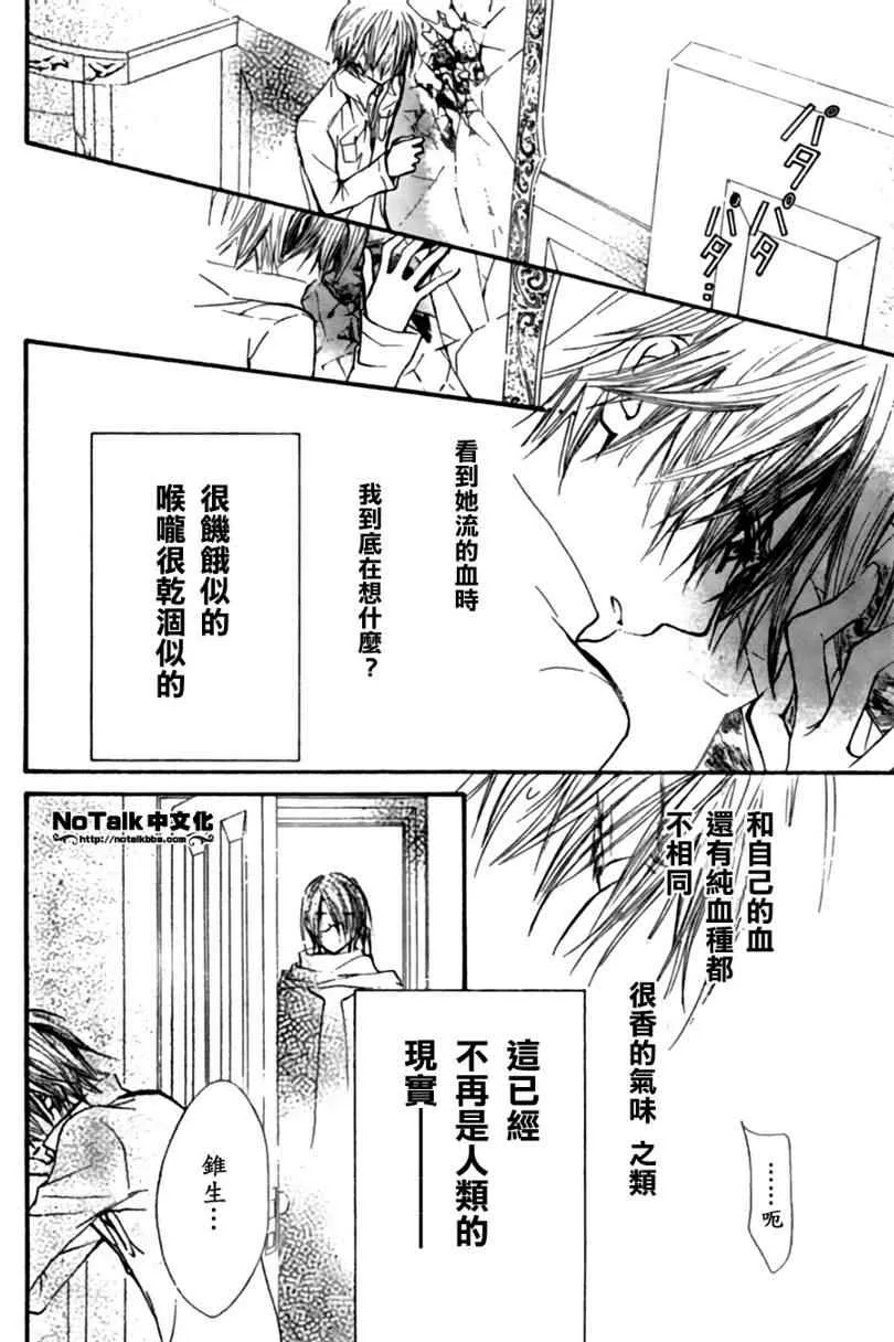 第44话 第20页