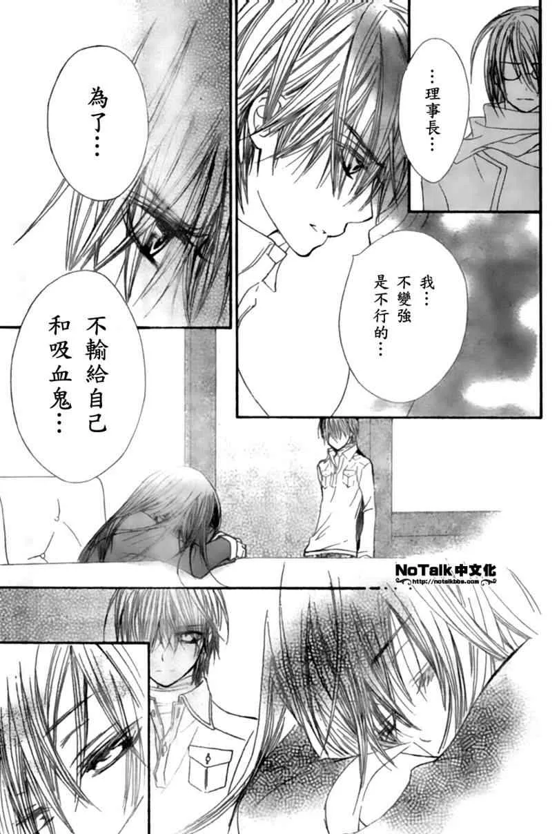 第44话 第21页