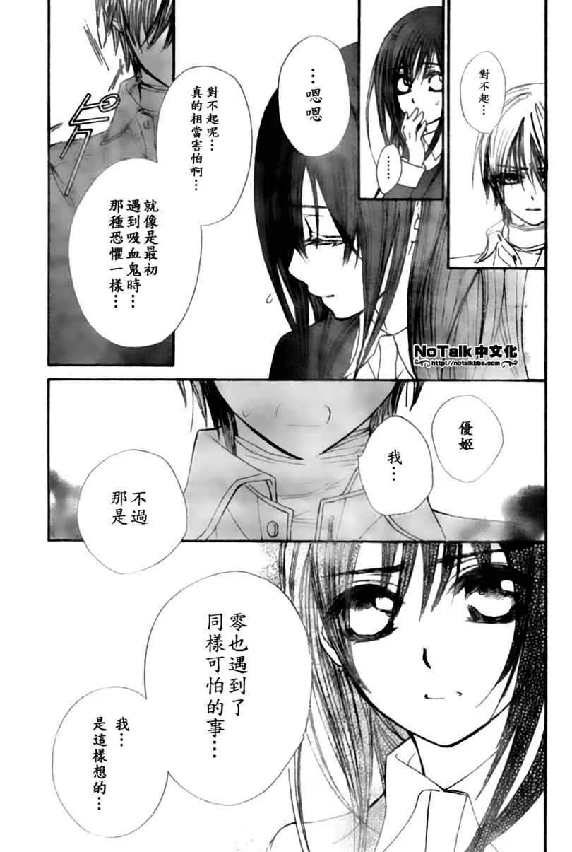 第44话 第23页