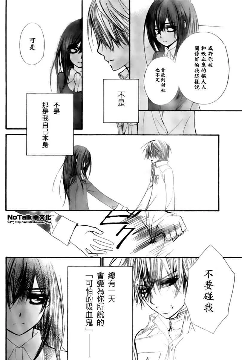 第44话 第24页