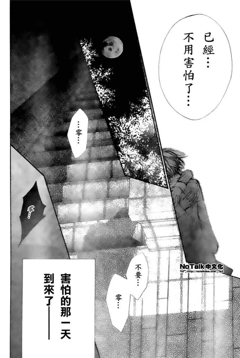第44话 第26页