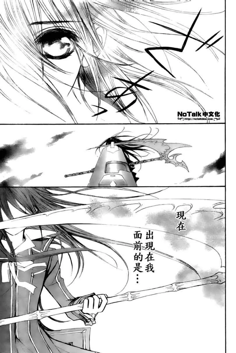 第44话 第29页