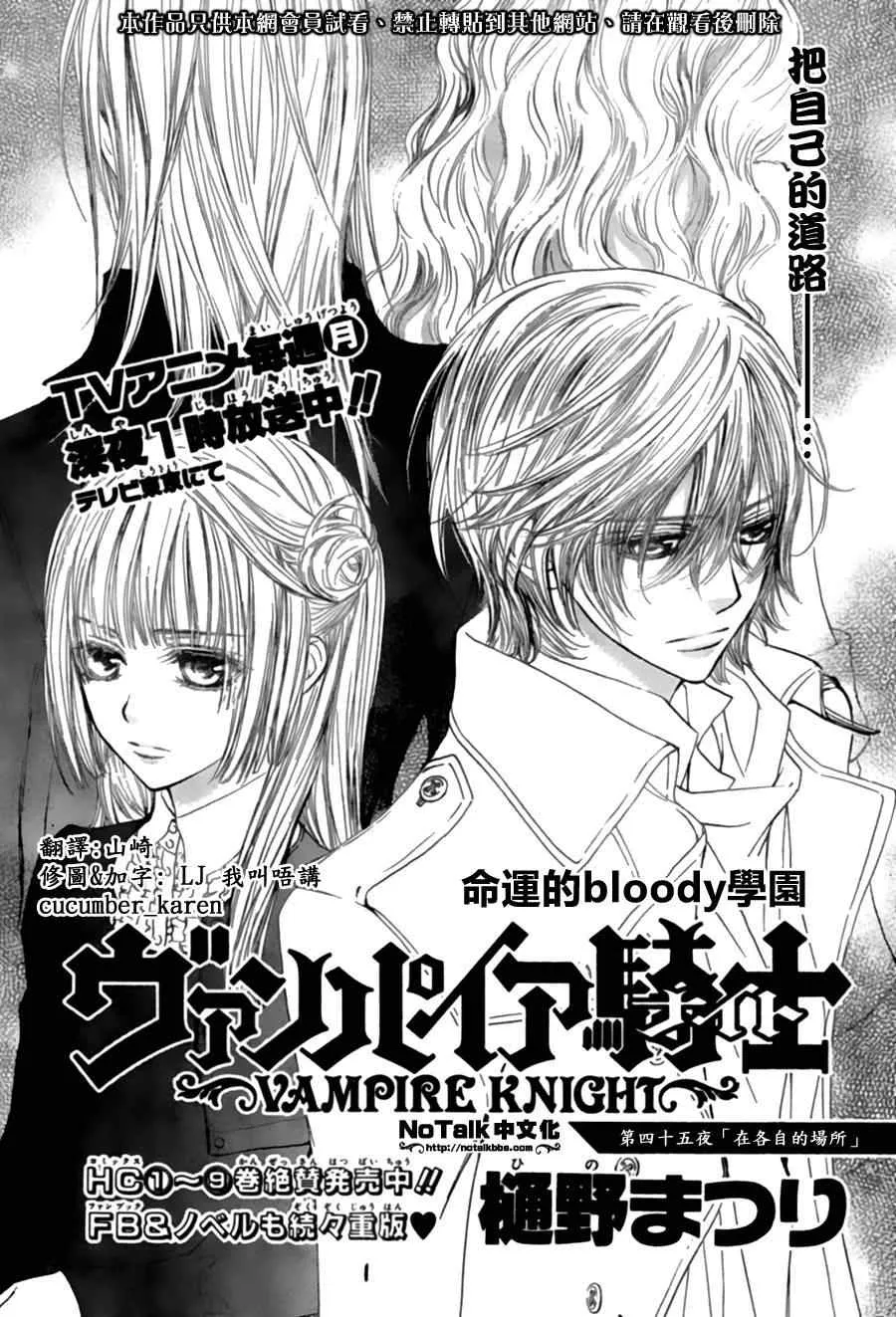 第45话 第1页
