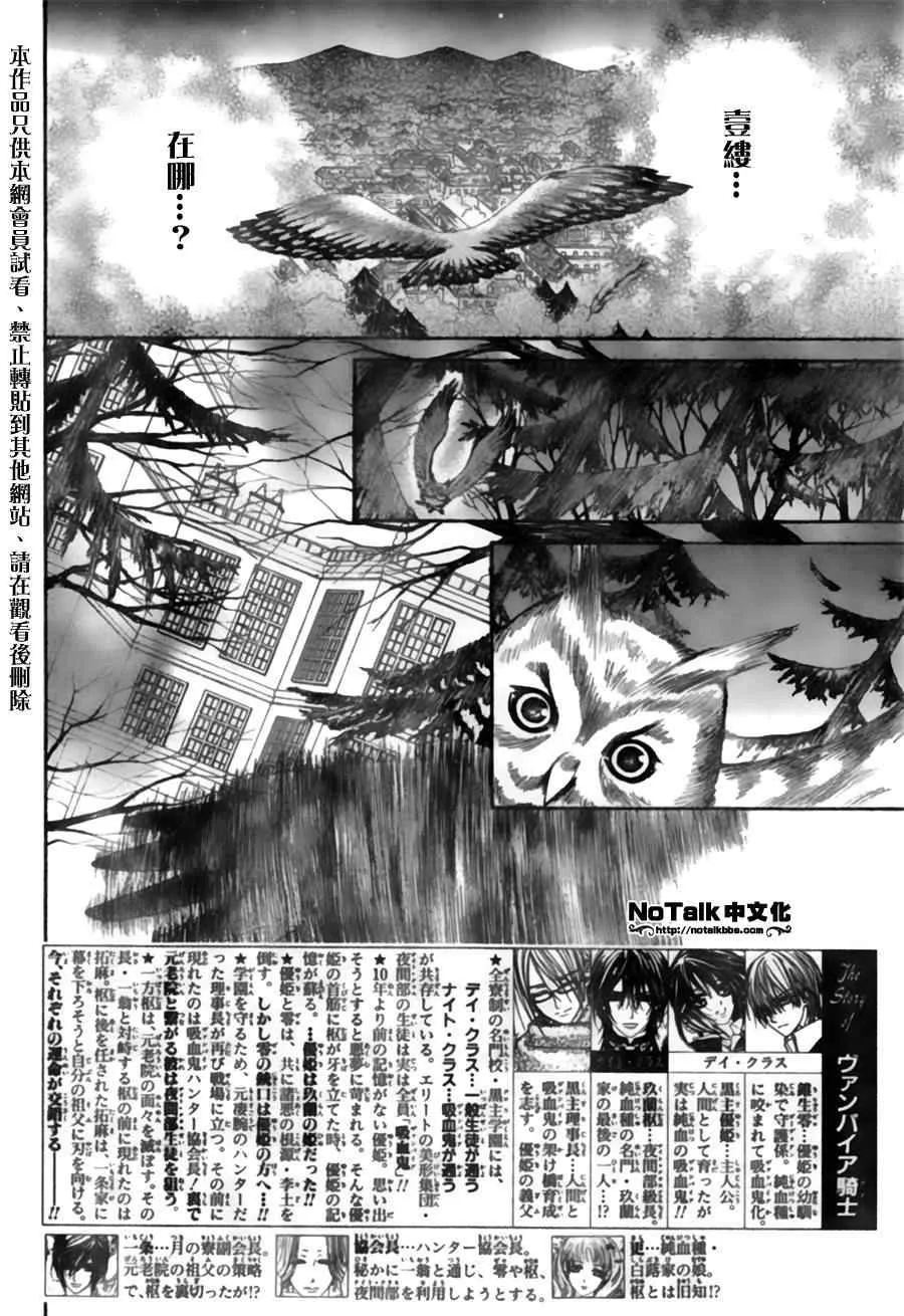 第45话 第2页