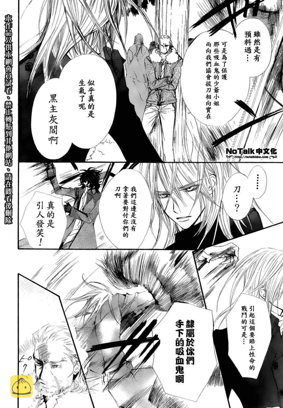 第45话 第8页