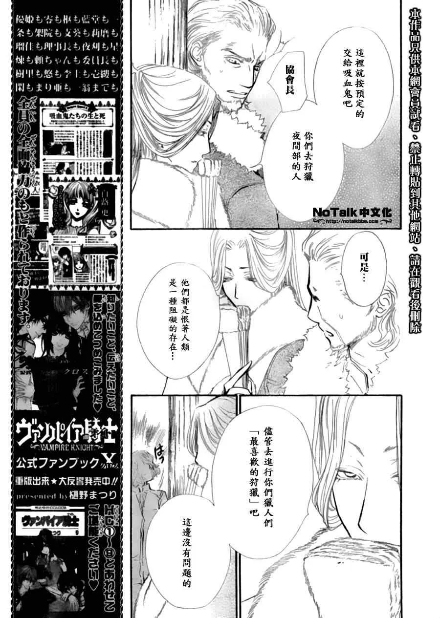 第45话 第9页