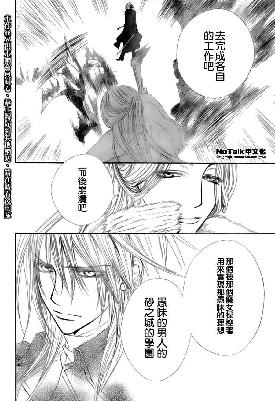 第45话 第12页