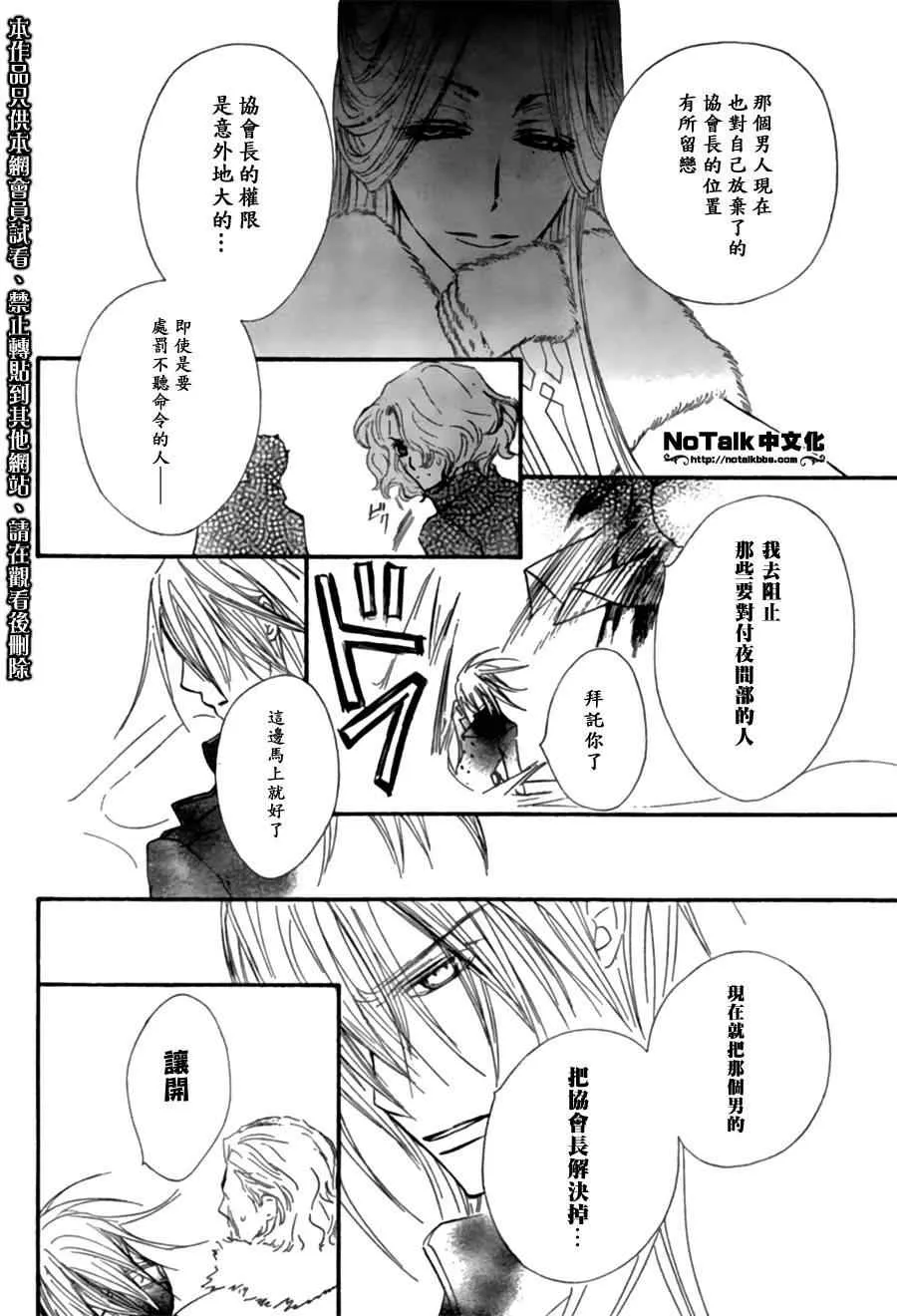 第45话 第18页