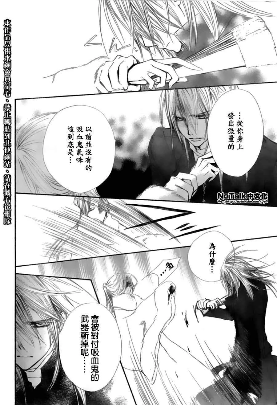第45话 第20页