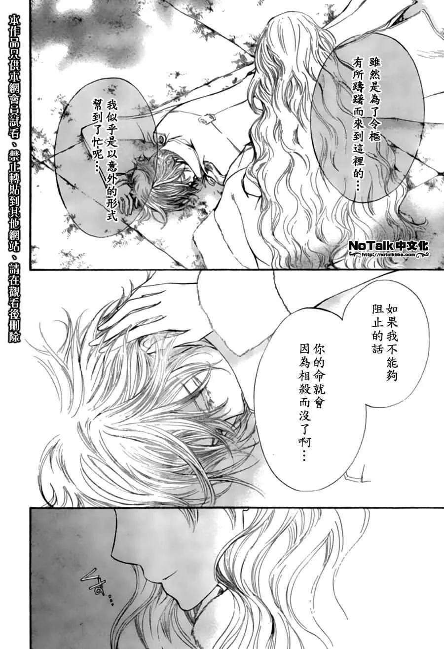 第45话 第26页